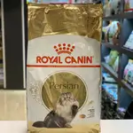 Royal Canin Persian Adult- 10 kg